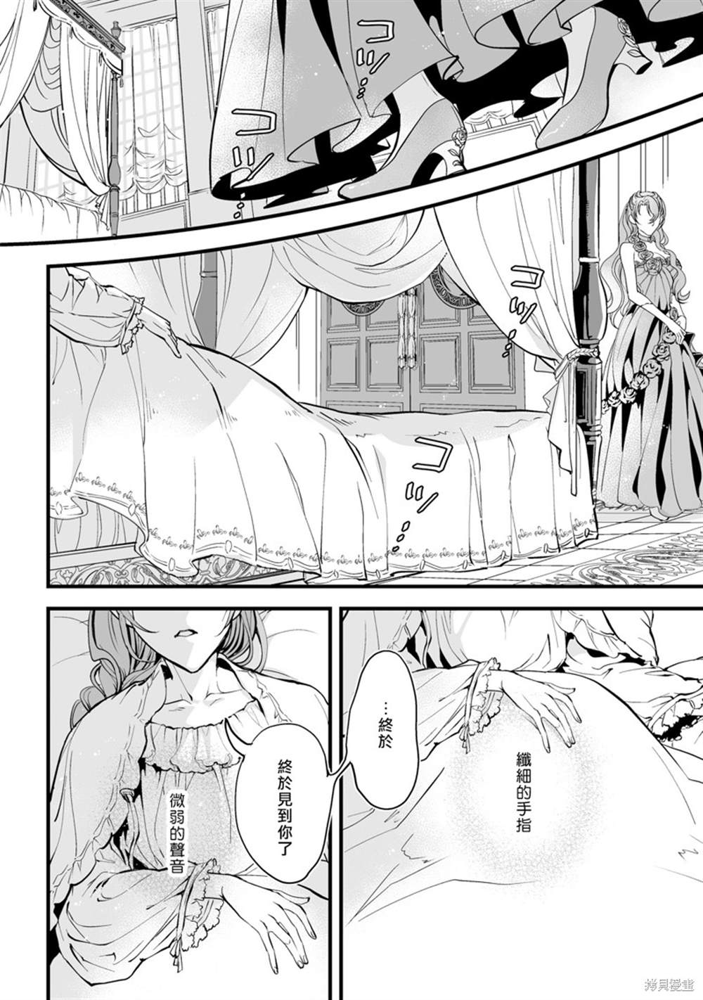 《亲吻是淑女的嗜好~甜美淫靡的个人授课~》漫画最新章节第3话免费下拉式在线观看章节第【30】张图片