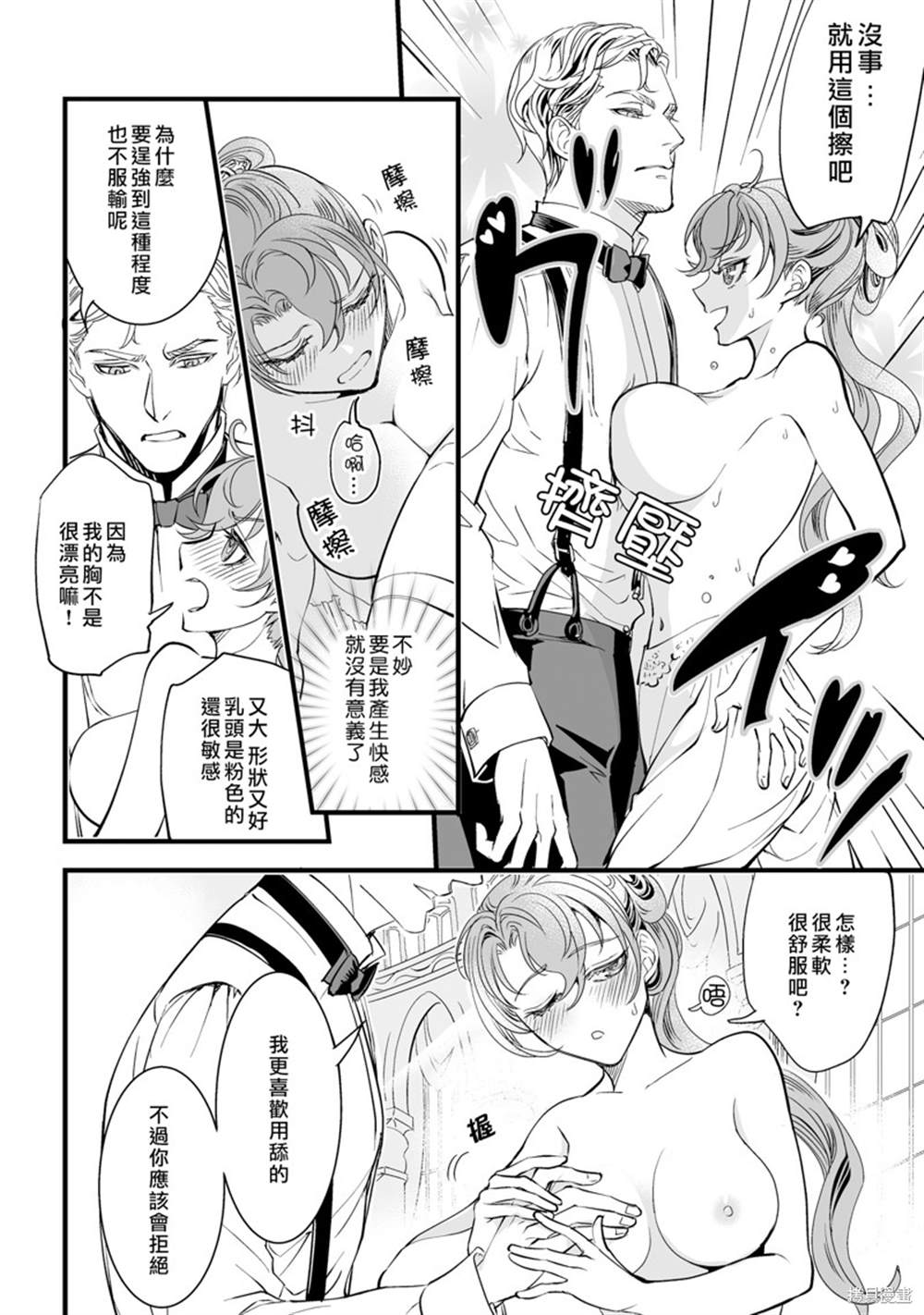 《亲吻是淑女的嗜好~甜美淫靡的个人授课~》漫画最新章节第2话免费下拉式在线观看章节第【24】张图片