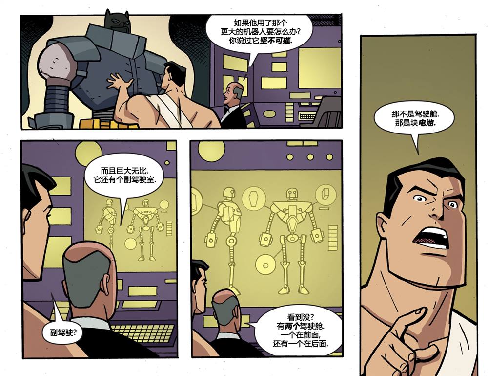 《蝙蝠侠-冒险继续》漫画最新章节第2话免费下拉式在线观看章节第【12】张图片