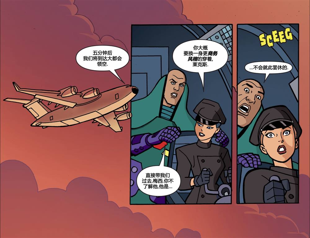 《蝙蝠侠-冒险继续》漫画最新章节第2话免费下拉式在线观看章节第【14】张图片