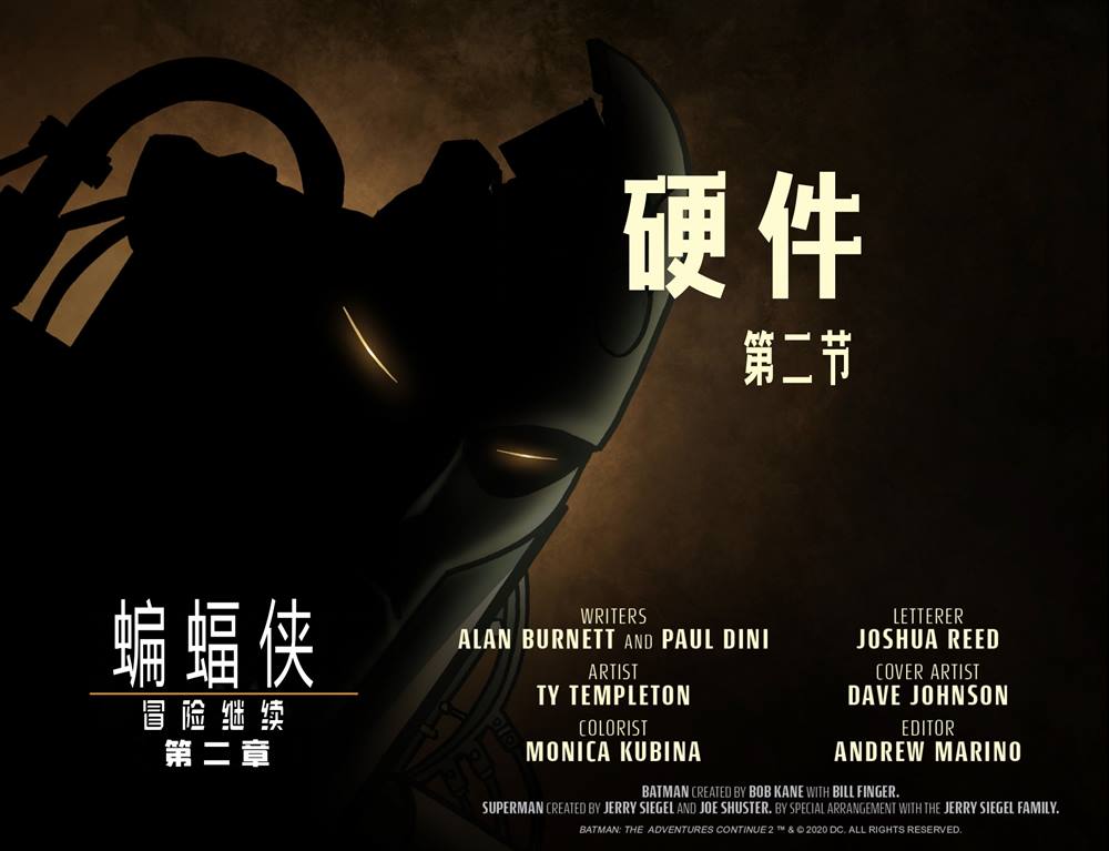 《蝙蝠侠-冒险继续》漫画最新章节第2话免费下拉式在线观看章节第【2】张图片