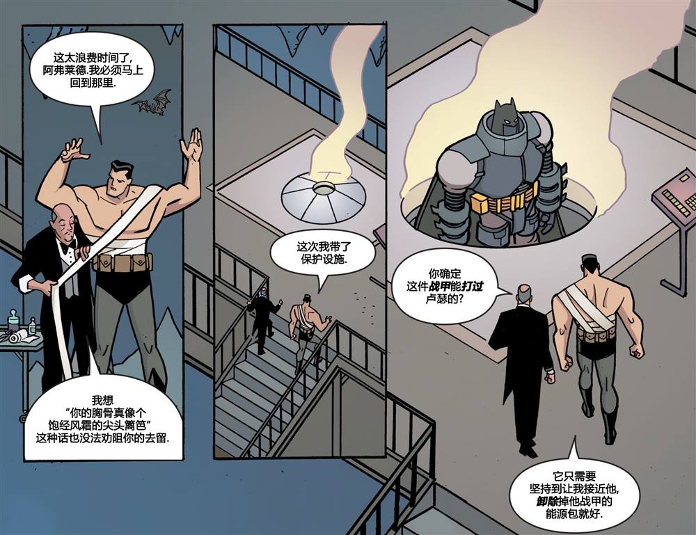 《蝙蝠侠-冒险继续》漫画最新章节第2话免费下拉式在线观看章节第【11】张图片