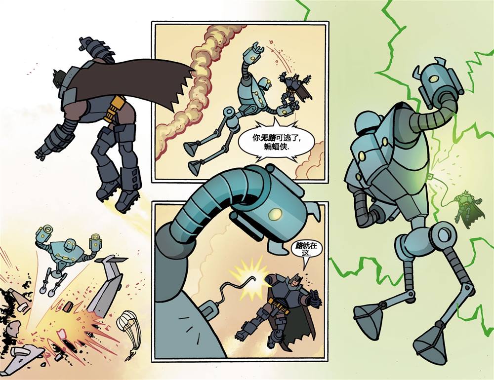 《蝙蝠侠-冒险继续》漫画最新章节第2话免费下拉式在线观看章节第【17】张图片