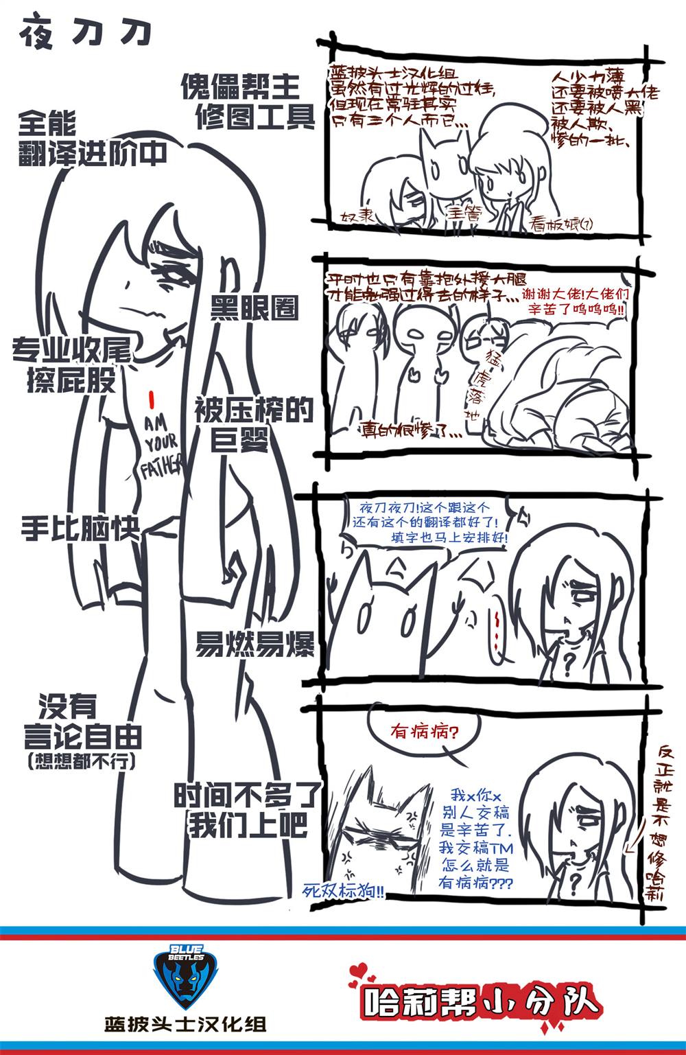 《蝙蝠侠-冒险继续》漫画最新章节第2话免费下拉式在线观看章节第【23】张图片