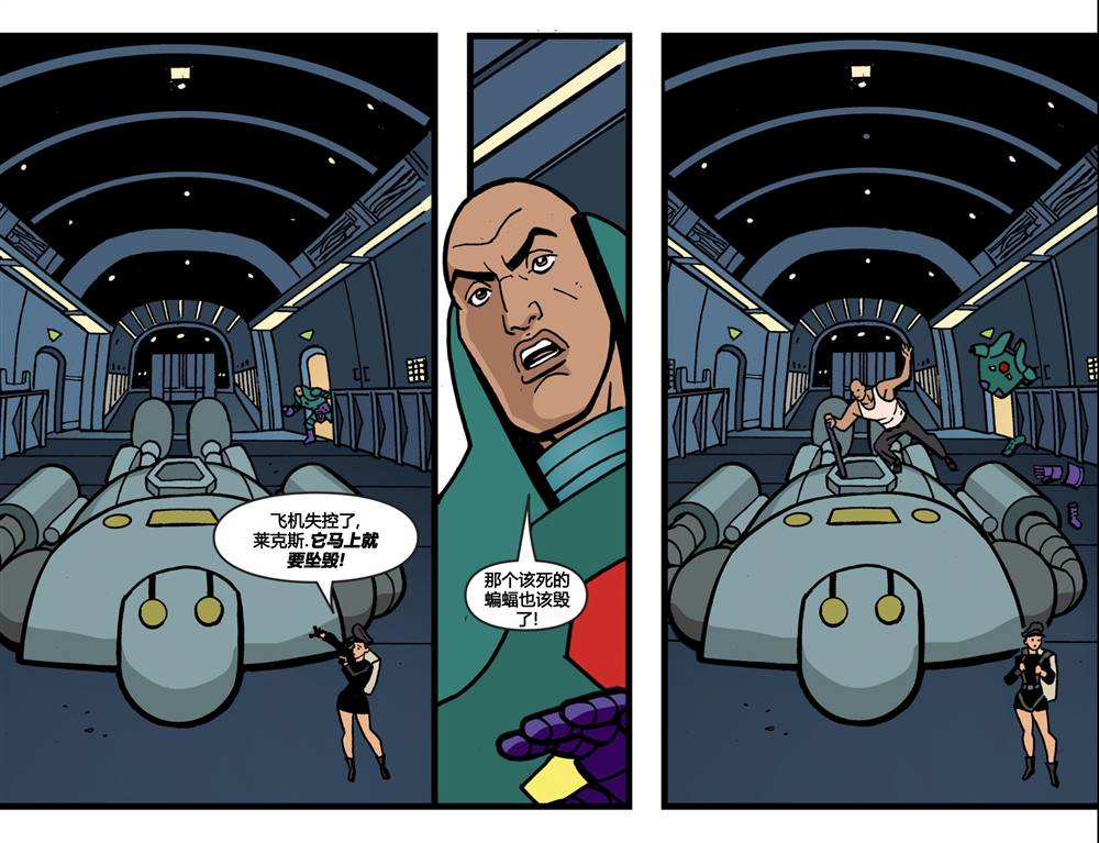 《蝙蝠侠-冒险继续》漫画最新章节第2话免费下拉式在线观看章节第【16】张图片