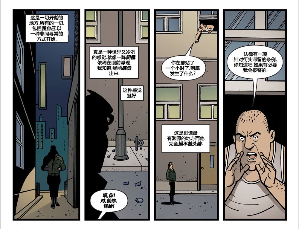 《蝙蝠侠-冒险继续》漫画最新章节第2话免费下拉式在线观看章节第【21】张图片