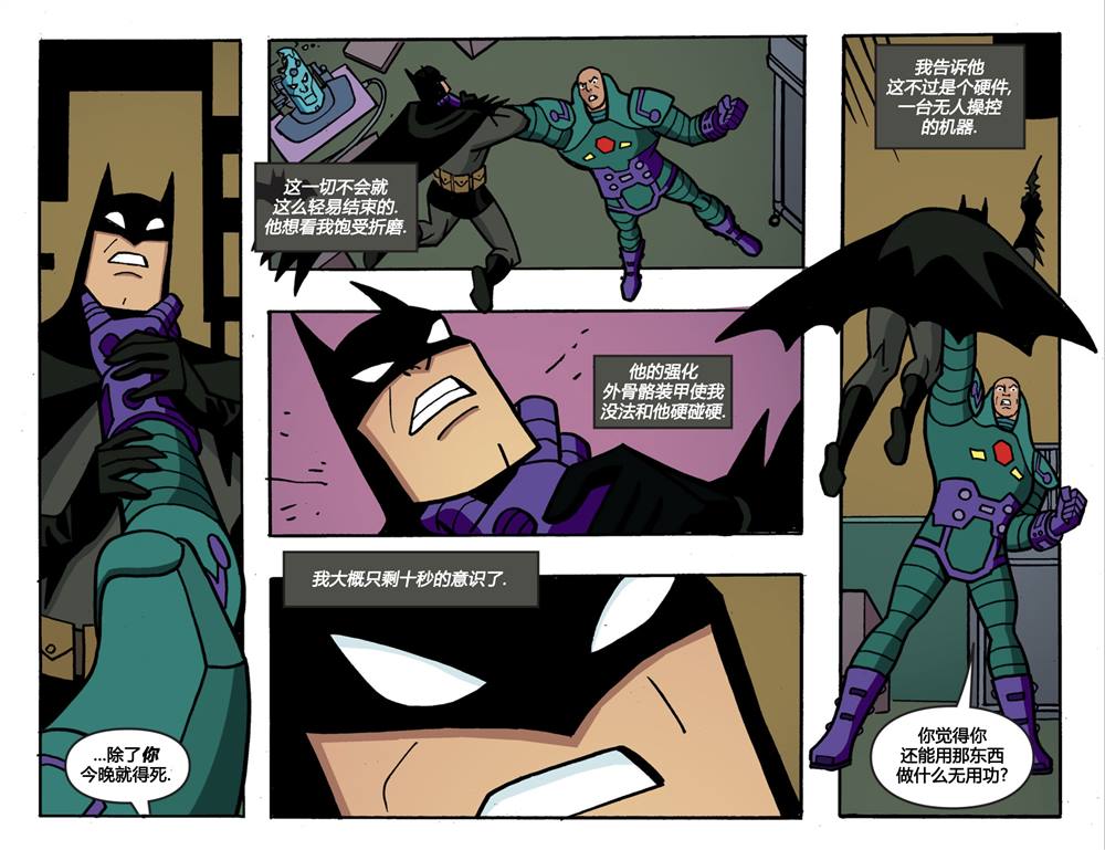 《蝙蝠侠-冒险继续》漫画最新章节第2话免费下拉式在线观看章节第【7】张图片