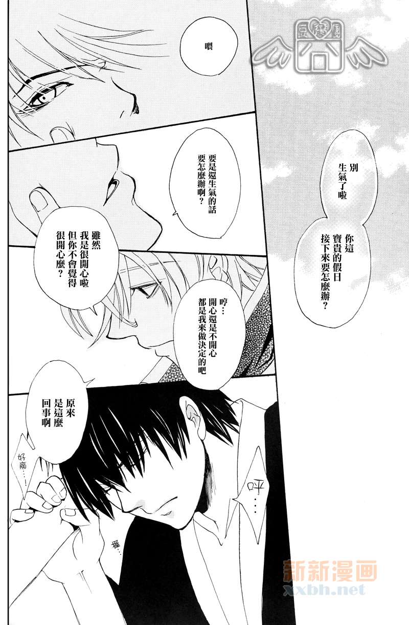 《恋式》漫画最新章节第1话免费下拉式在线观看章节第【27】张图片