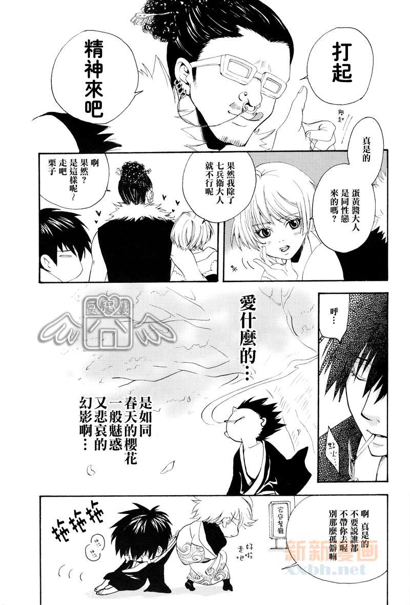 《恋式》漫画最新章节第1话免费下拉式在线观看章节第【6】张图片