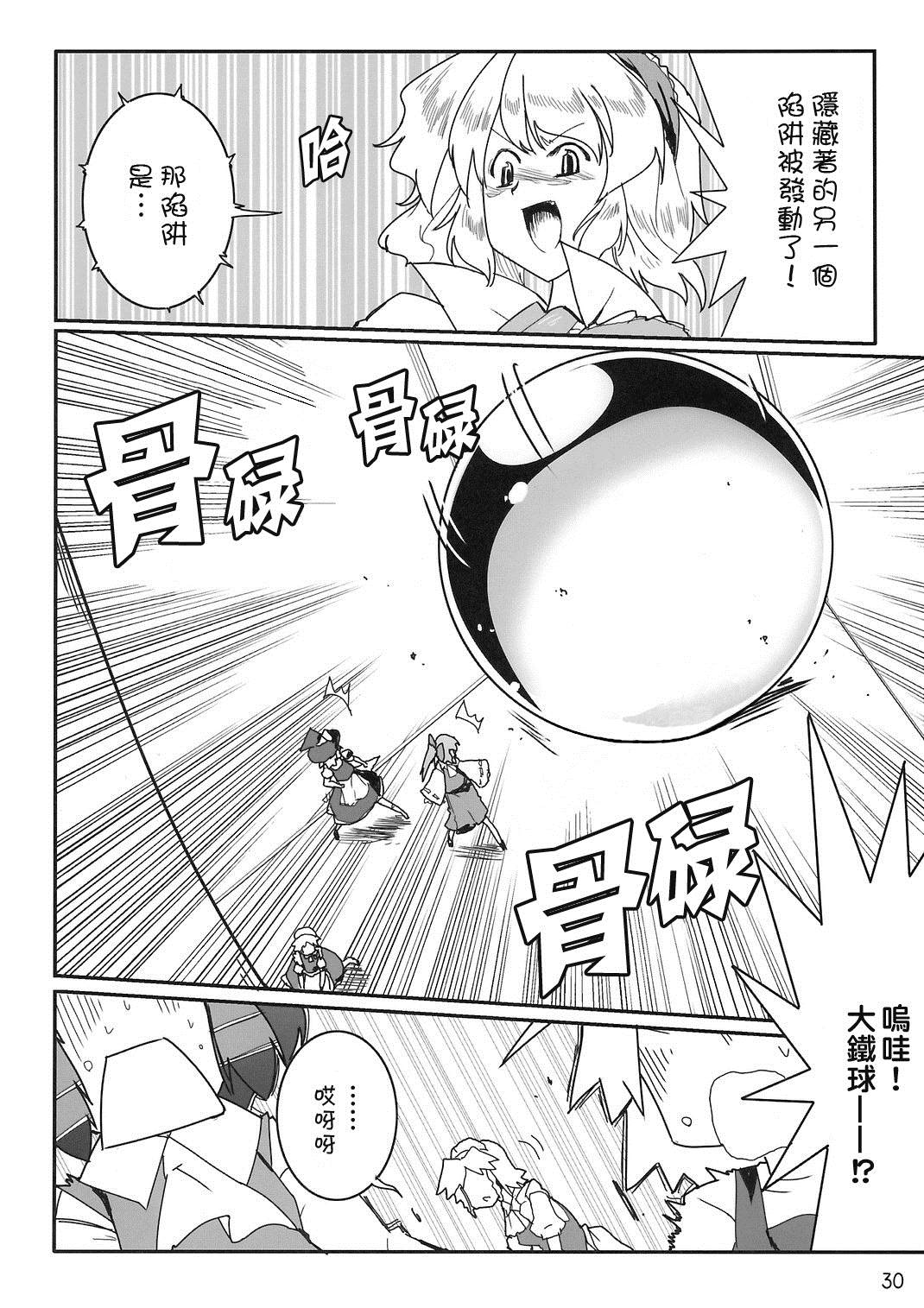 《幻想游戏》漫画最新章节第1话免费下拉式在线观看章节第【32】张图片