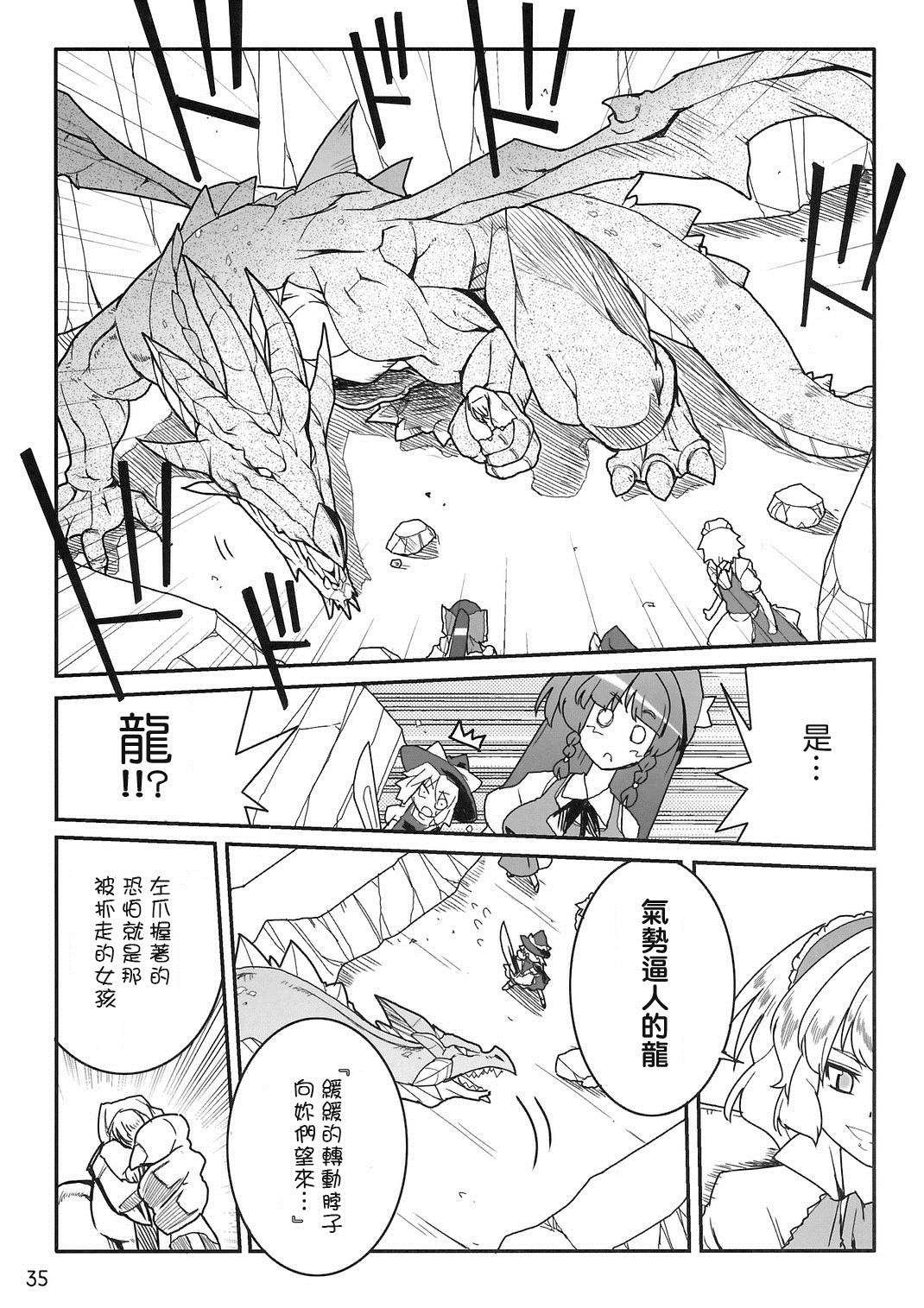 《幻想游戏》漫画最新章节第1话免费下拉式在线观看章节第【37】张图片