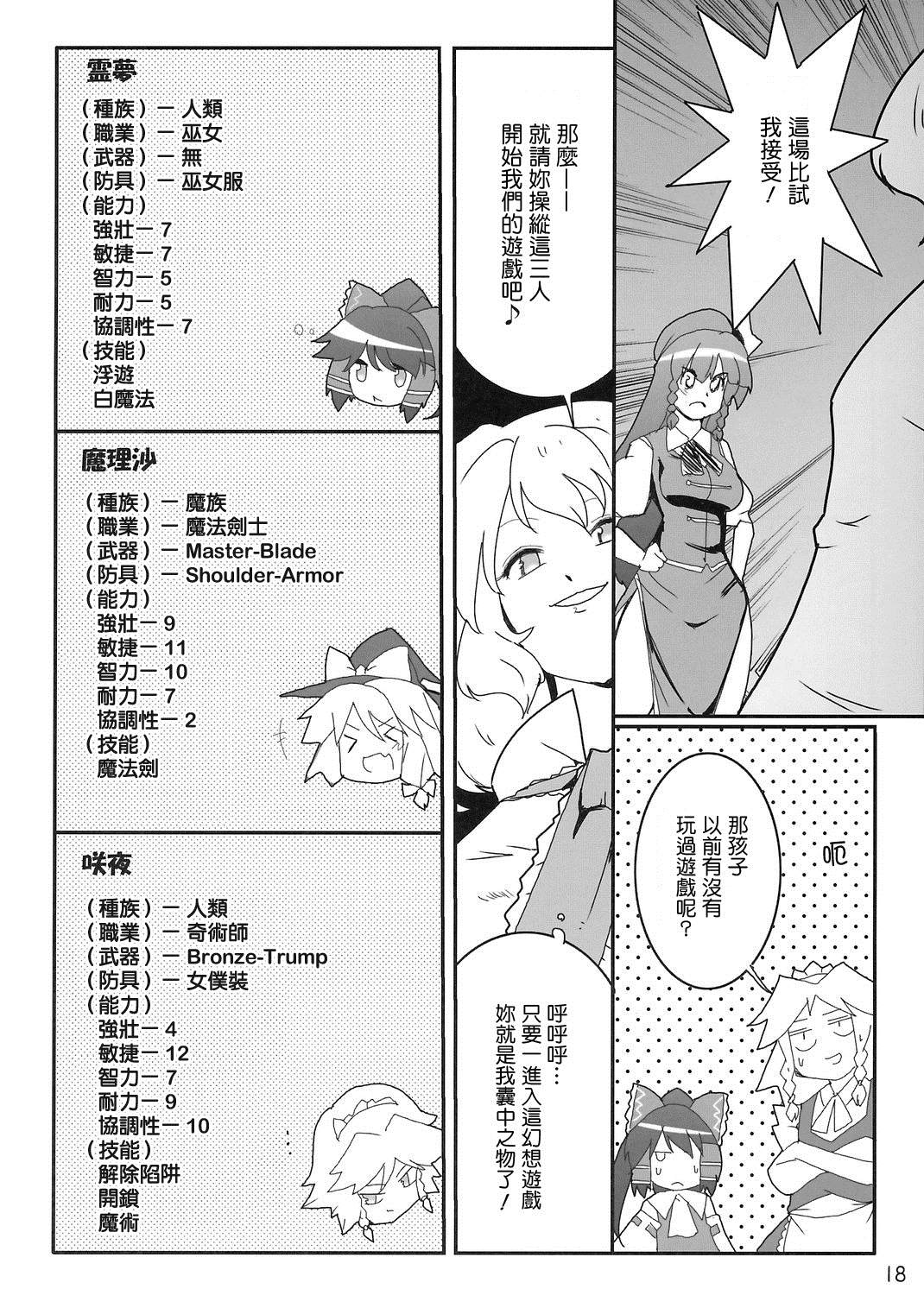 《幻想游戏》漫画最新章节第1话免费下拉式在线观看章节第【20】张图片