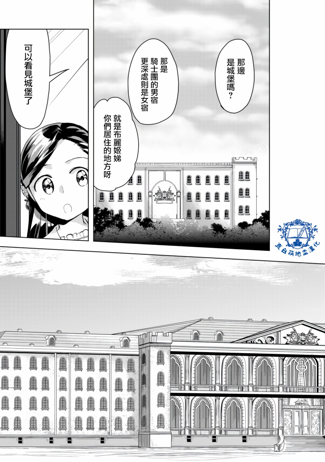 《爱书的下克上（第3部）》漫画最新章节第8话 前篇免费下拉式在线观看章节第【3】张图片