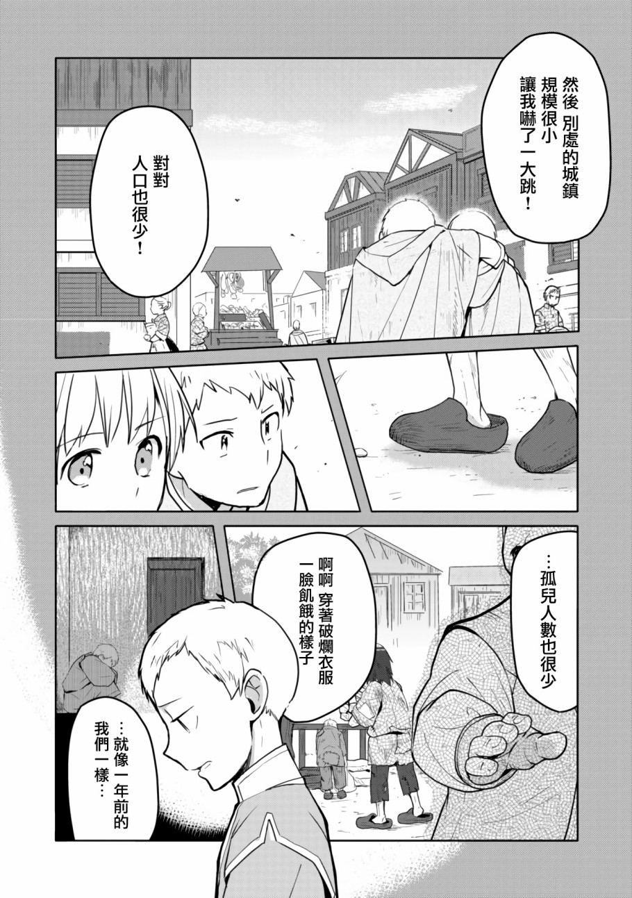 《爱书的下克上（第3部）》漫画最新章节第6话 在隐密房间里免费下拉式在线观看章节第【8】张图片