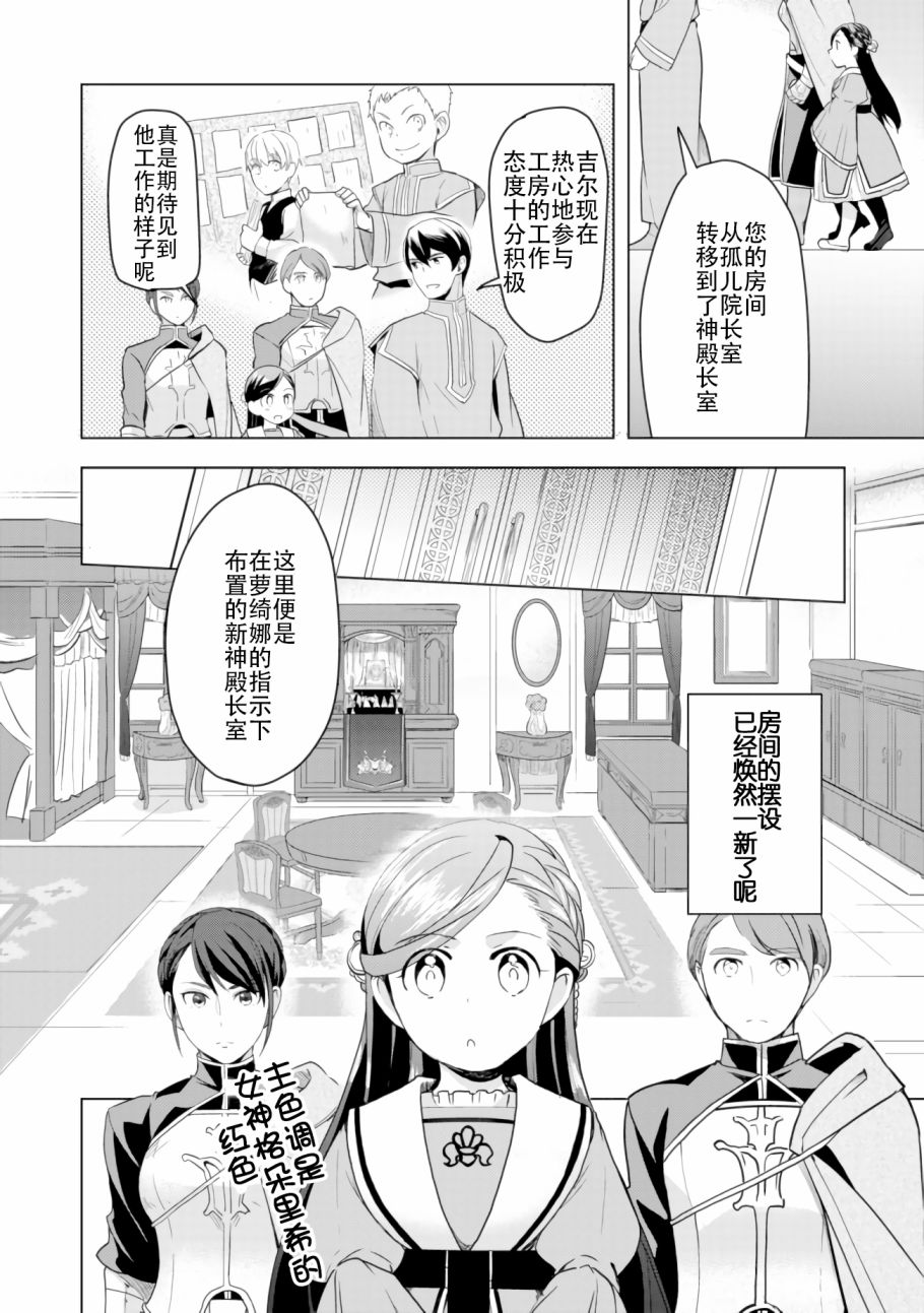 《爱书的下克上（第3部）》漫画最新章节第4话免费下拉式在线观看章节第【7】张图片