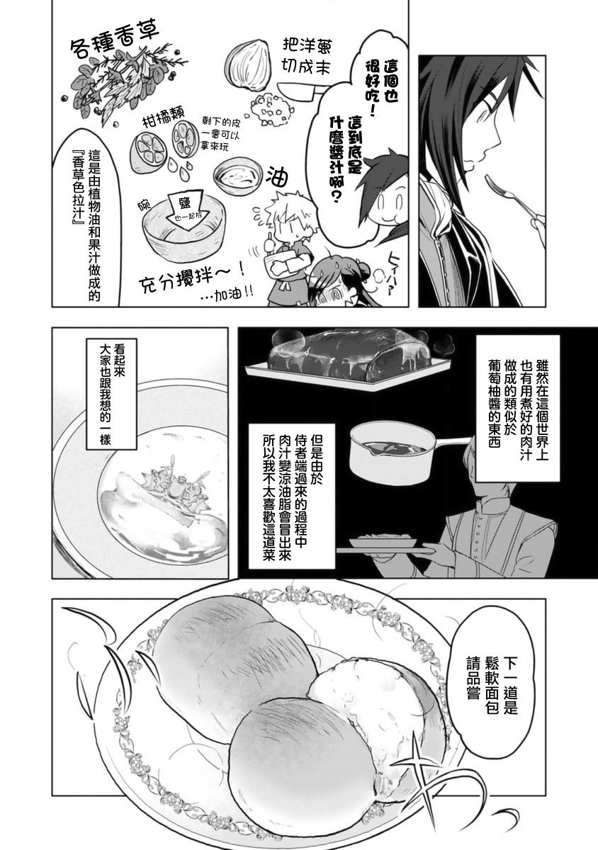 《爱书的下克上（第3部）》漫画最新章节第9话免费下拉式在线观看章节第【12】张图片