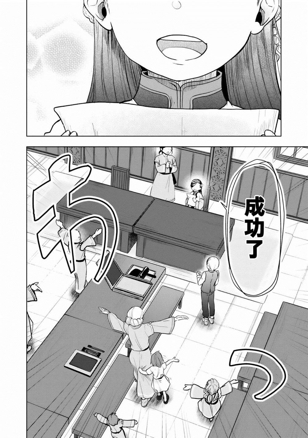 《爱书的下克上（第3部）》漫画最新章节第19话免费下拉式在线观看章节第【19】张图片