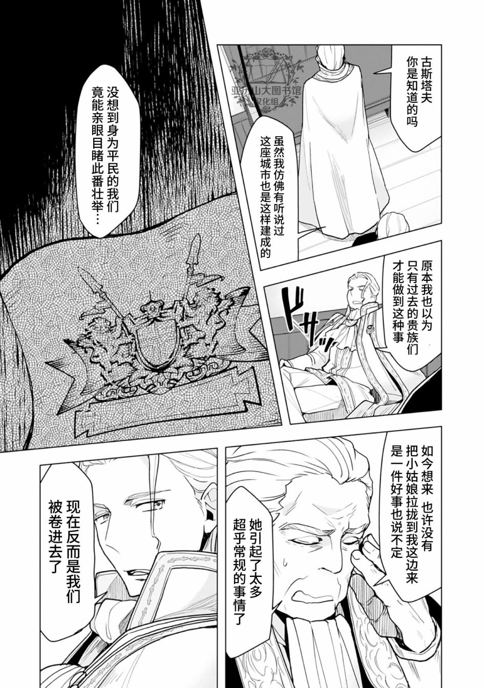 《爱书的下克上（第3部）》漫画最新章节番外02免费下拉式在线观看章节第【3】张图片