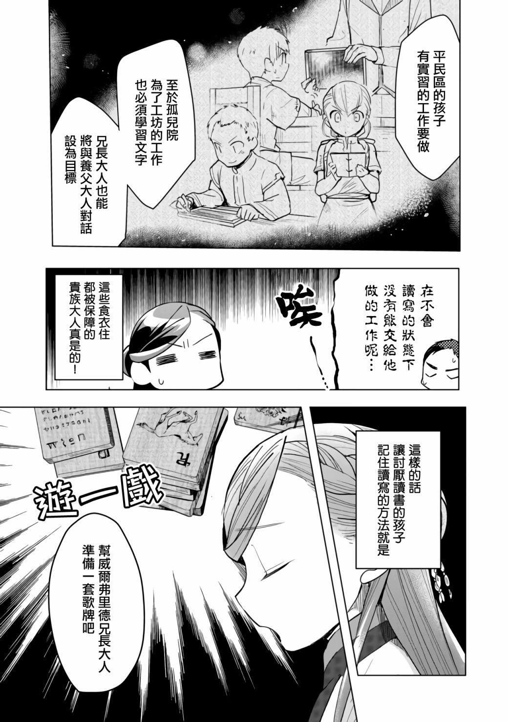 《爱书的下克上（第3部）》漫画最新章节第17话免费下拉式在线观看章节第【15】张图片