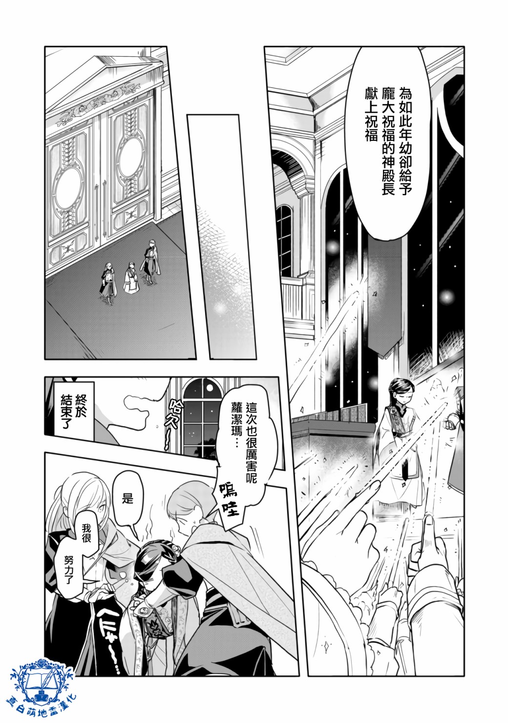 《爱书的下克上（第3部）》漫画最新章节第8话 后篇免费下拉式在线观看章节第【27】张图片