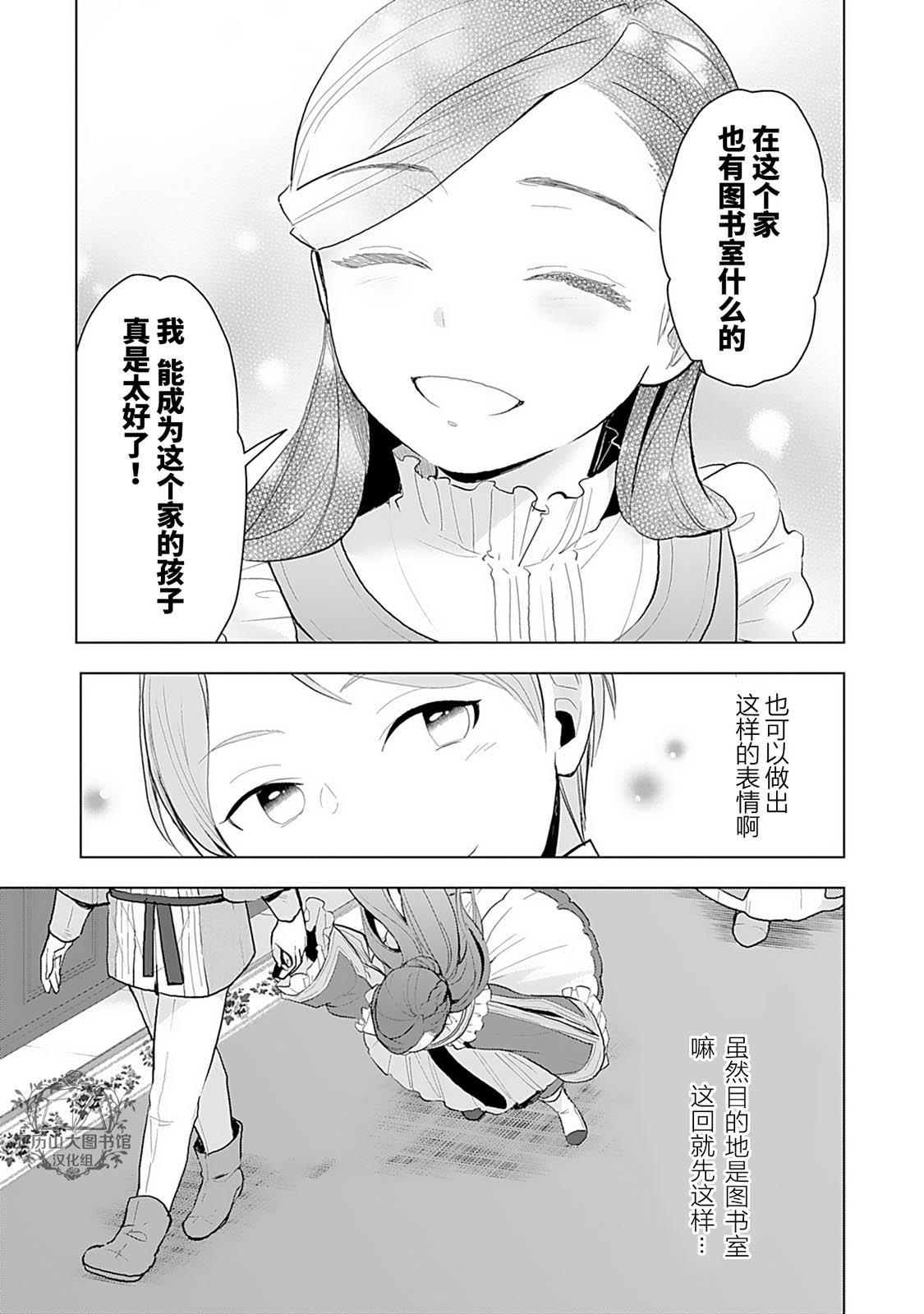 《爱书的下克上（第3部）》漫画最新章节第1卷番外免费下拉式在线观看章节第【7】张图片