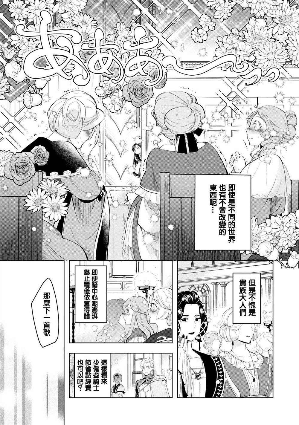 《爱书的下克上（第3部）》漫画最新章节第20话免费下拉式在线观看章节第【16】张图片