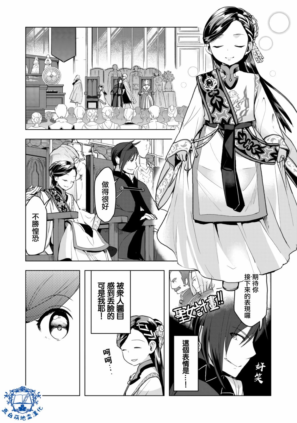 《爱书的下克上（第3部）》漫画最新章节第8话 后篇免费下拉式在线观看章节第【18】张图片