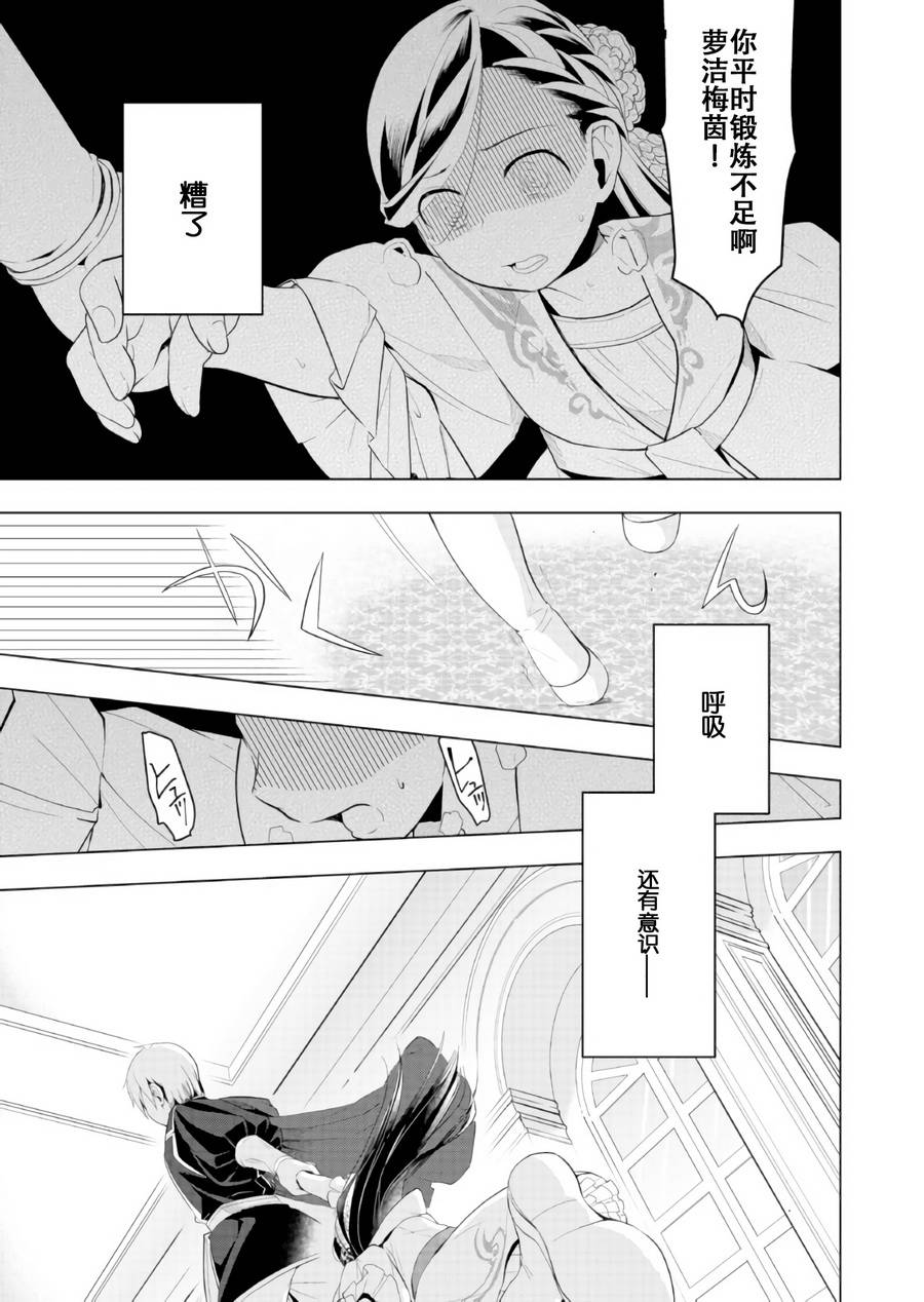 《爱书的下克上（第3部）》漫画最新章节第3话免费下拉式在线观看章节第【11】张图片