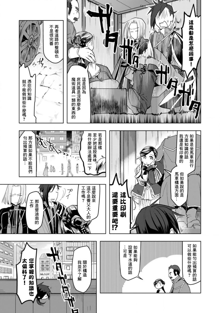 《爱书的下克上（第3部）》漫画最新章节第9话免费下拉式在线观看章节第【5】张图片