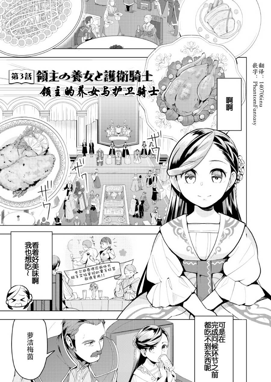 《爱书的下克上（第3部）》漫画最新章节第3话免费下拉式在线观看章节第【1】张图片