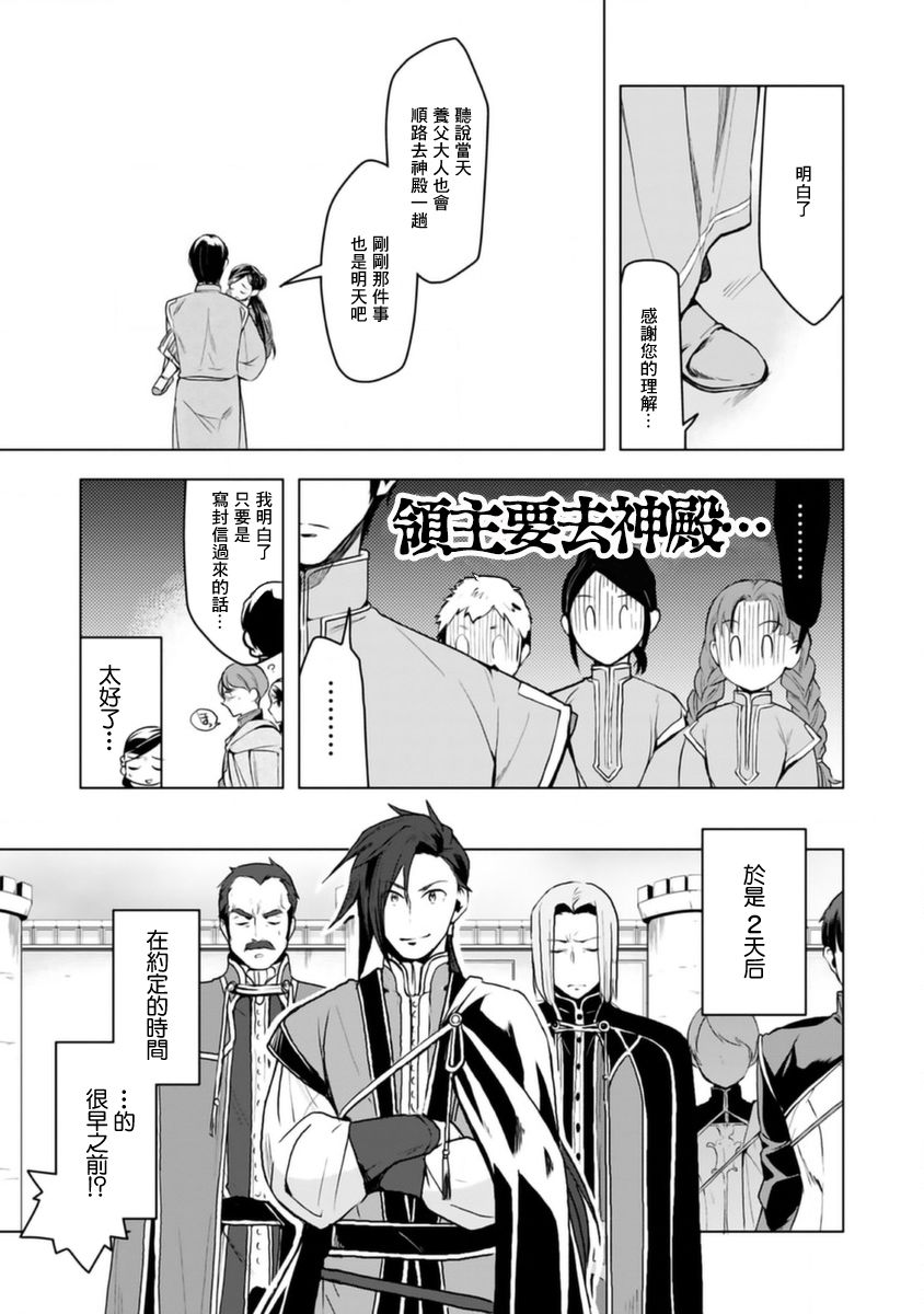 《爱书的下克上（第3部）》漫画最新章节第9话免费下拉式在线观看章节第【3】张图片