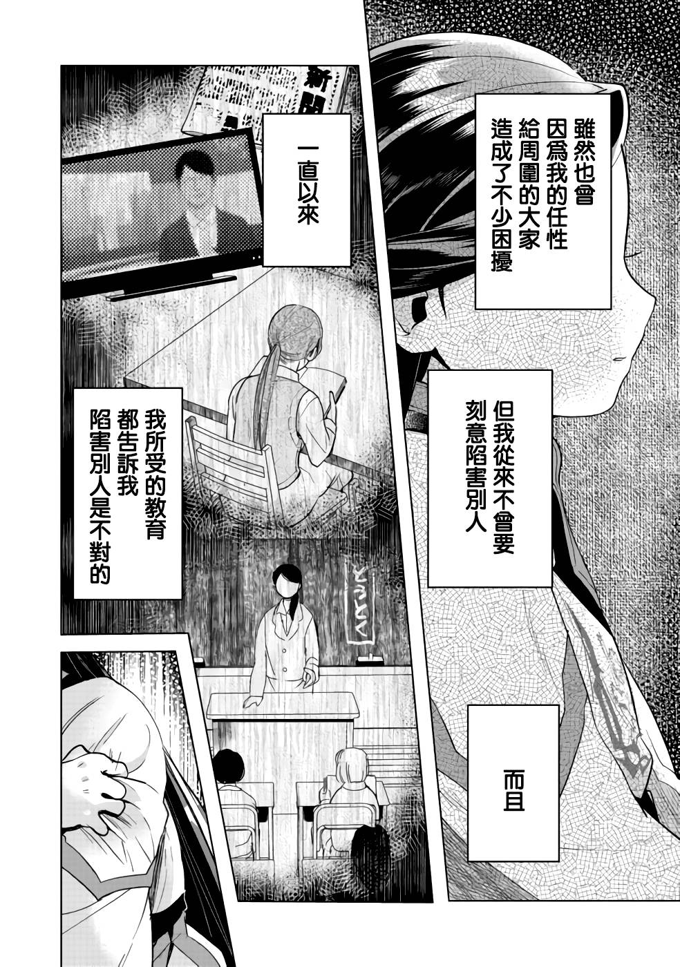 《爱书的下克上（第3部）》漫画最新章节第27话免费下拉式在线观看章节第【14】张图片