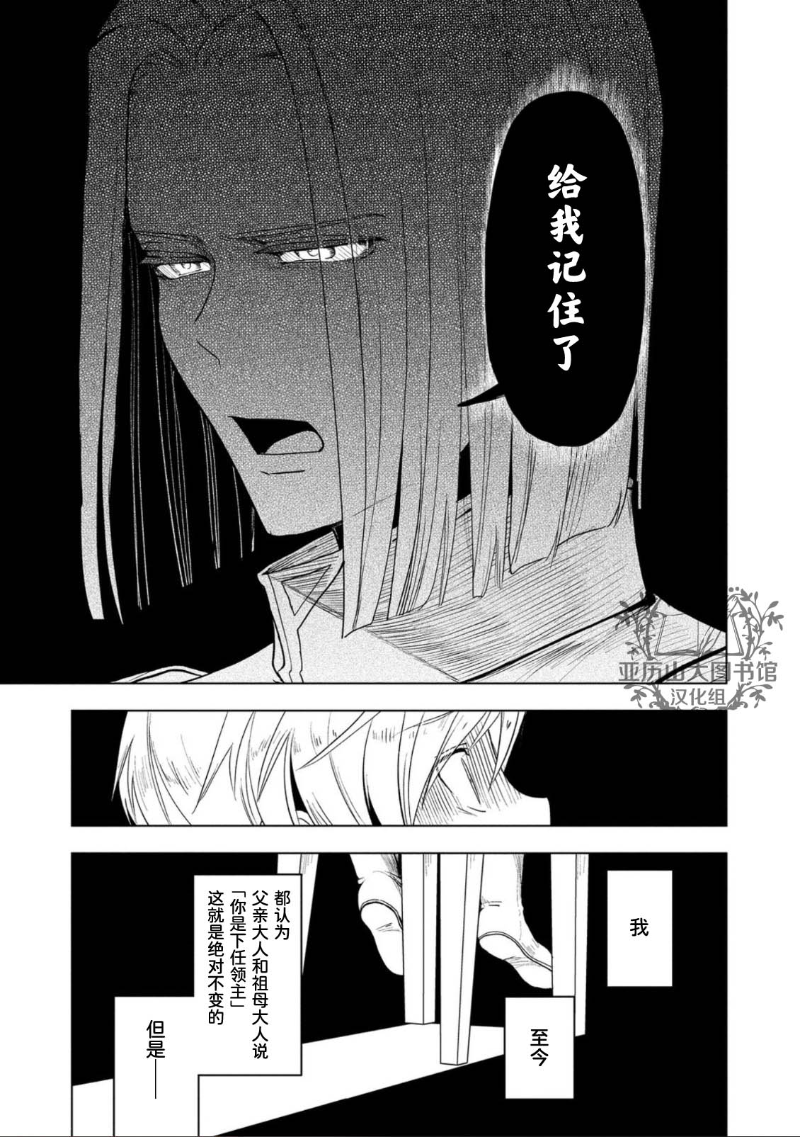 《爱书的下克上（第3部）》漫画最新章节第34话免费下拉式在线观看章节第【22】张图片