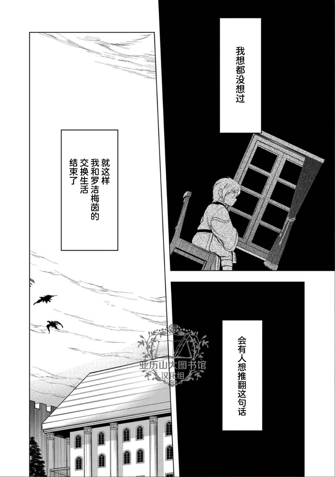 《爱书的下克上（第3部）》漫画最新章节第34话免费下拉式在线观看章节第【23】张图片