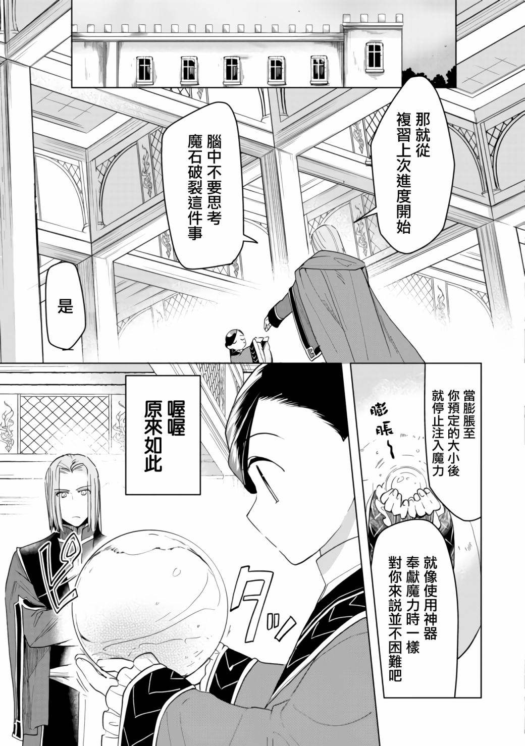 《爱书的下克上（第3部）》漫画最新章节第18话免费下拉式在线观看章节第【6】张图片