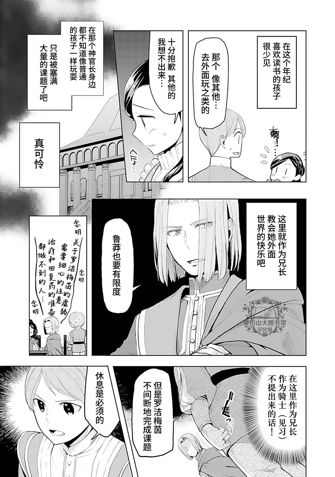 《爱书的下克上（第3部）》漫画最新章节第1卷番外免费下拉式在线观看章节第【5】张图片