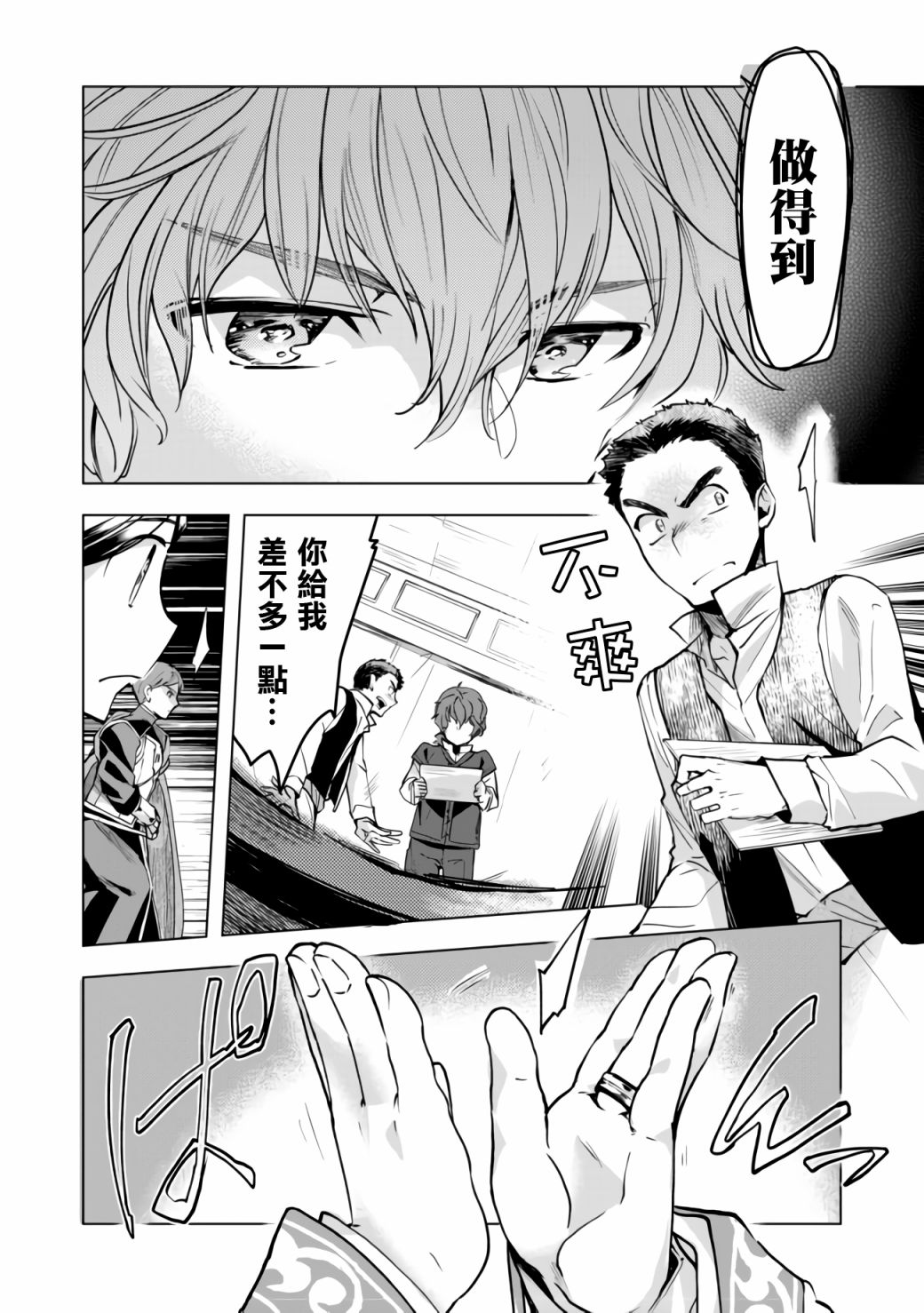 《爱书的下克上（第3部）》漫画最新章节第15话免费下拉式在线观看章节第【12】张图片