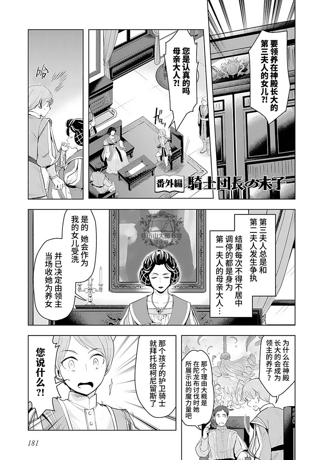 《爱书的下克上（第3部）》漫画最新章节第1卷番外免费下拉式在线观看章节第【1】张图片