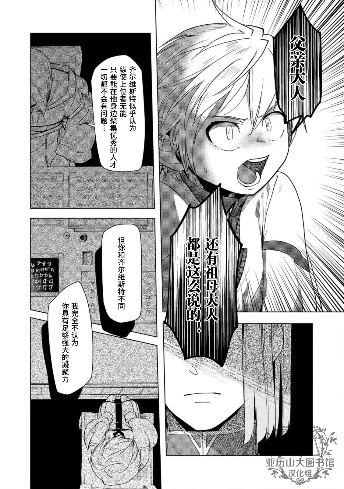 《爱书的下克上（第3部）》漫画最新章节第34话免费下拉式在线观看章节第【16】张图片