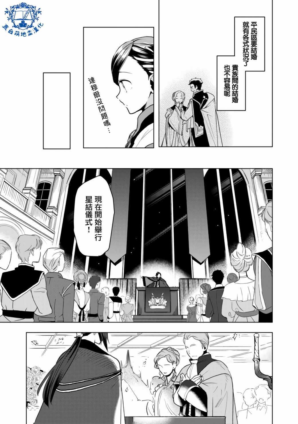 《爱书的下克上（第3部）》漫画最新章节第8话 后篇免费下拉式在线观看章节第【25】张图片