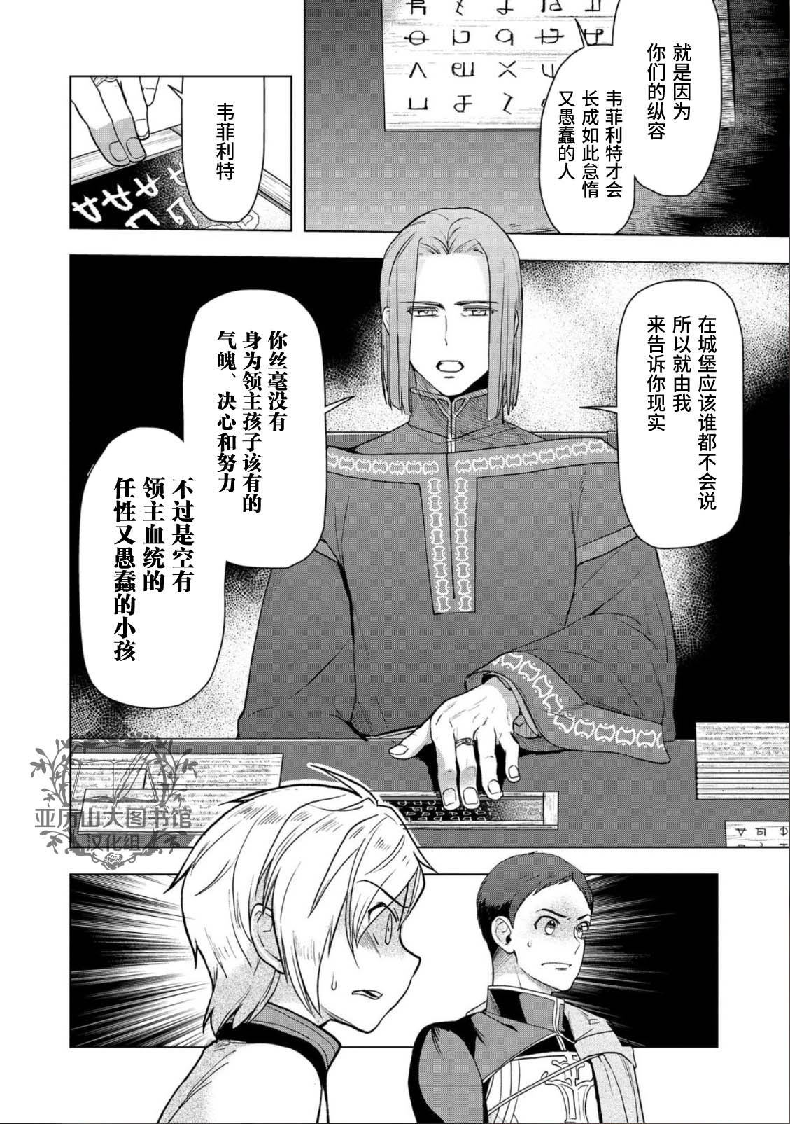 《爱书的下克上（第3部）》漫画最新章节第34话免费下拉式在线观看章节第【14】张图片
