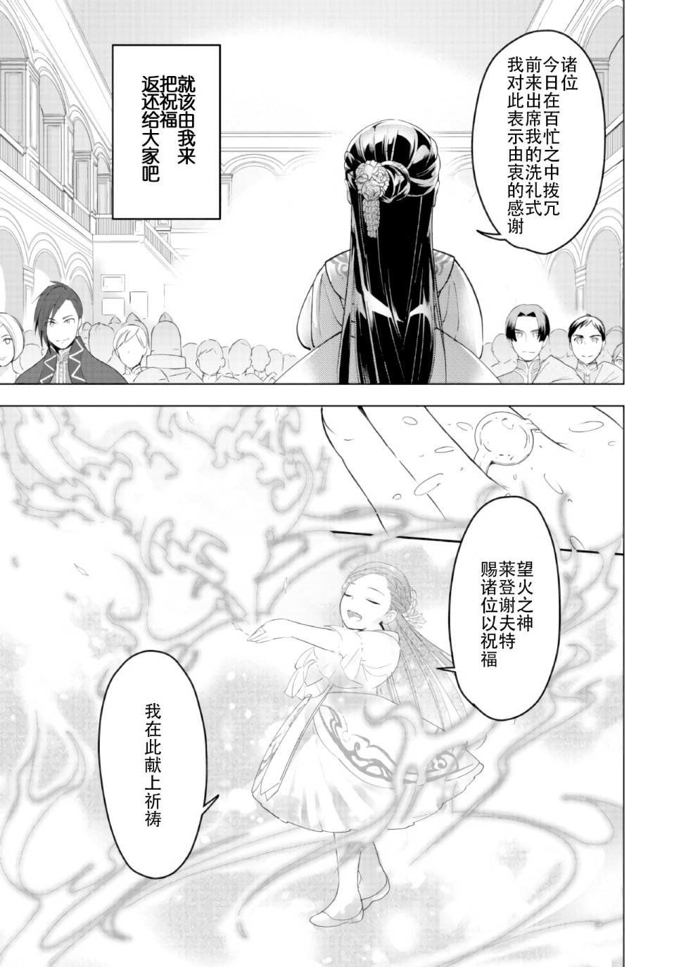 《爱书的下克上（第3部）》漫画最新章节第2话免费下拉式在线观看章节第【15】张图片