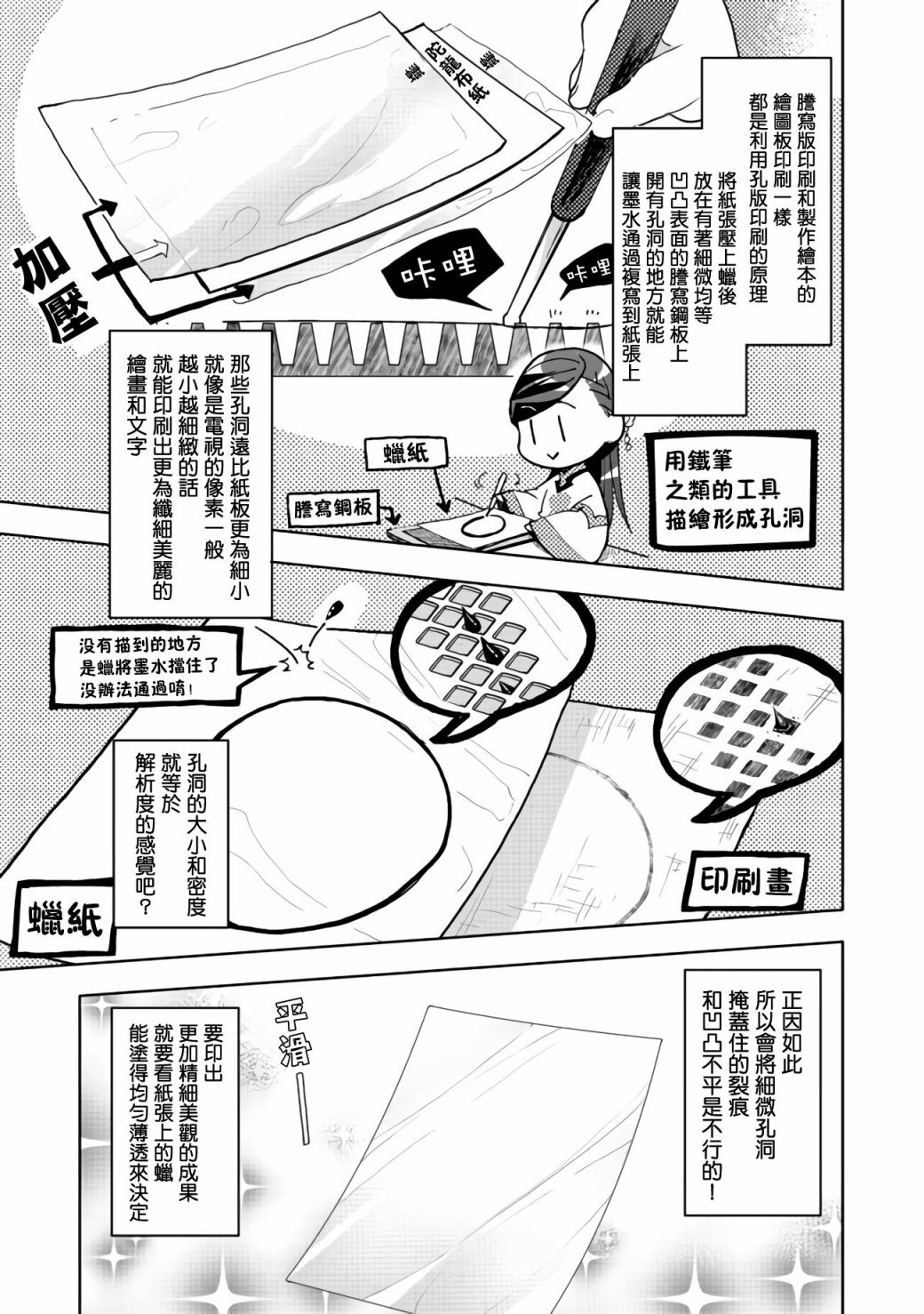 《爱书的下克上（第3部）》漫画最新章节第13话免费下拉式在线观看章节第【19】张图片