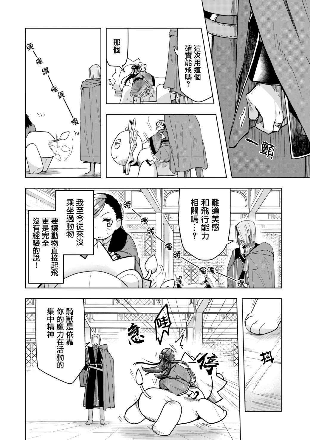 《爱书的下克上（第3部）》漫画最新章节第18话免费下拉式在线观看章节第【13】张图片