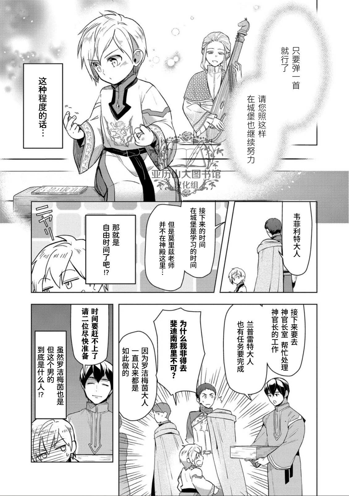 《爱书的下克上（第3部）》漫画最新章节第34话免费下拉式在线观看章节第【9】张图片
