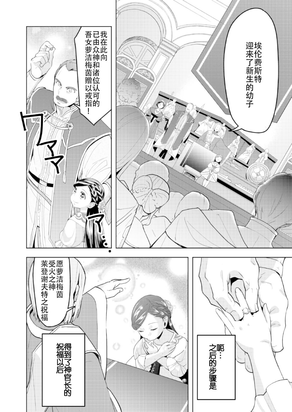 《爱书的下克上（第3部）》漫画最新章节第2话免费下拉式在线观看章节第【14】张图片