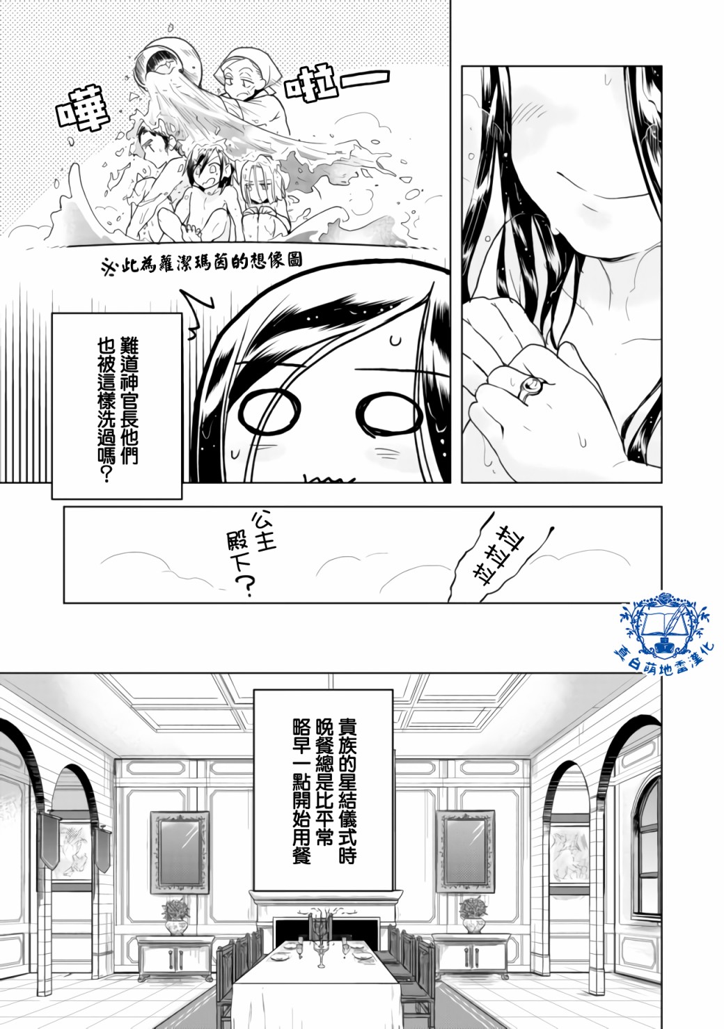 《爱书的下克上（第3部）》漫画最新章节第8话 后篇免费下拉式在线观看章节第【11】张图片