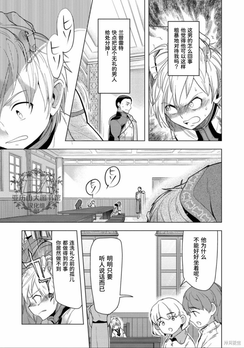 《爱书的下克上（第3部）》漫画最新章节第33话免费下拉式在线观看章节第【7】张图片