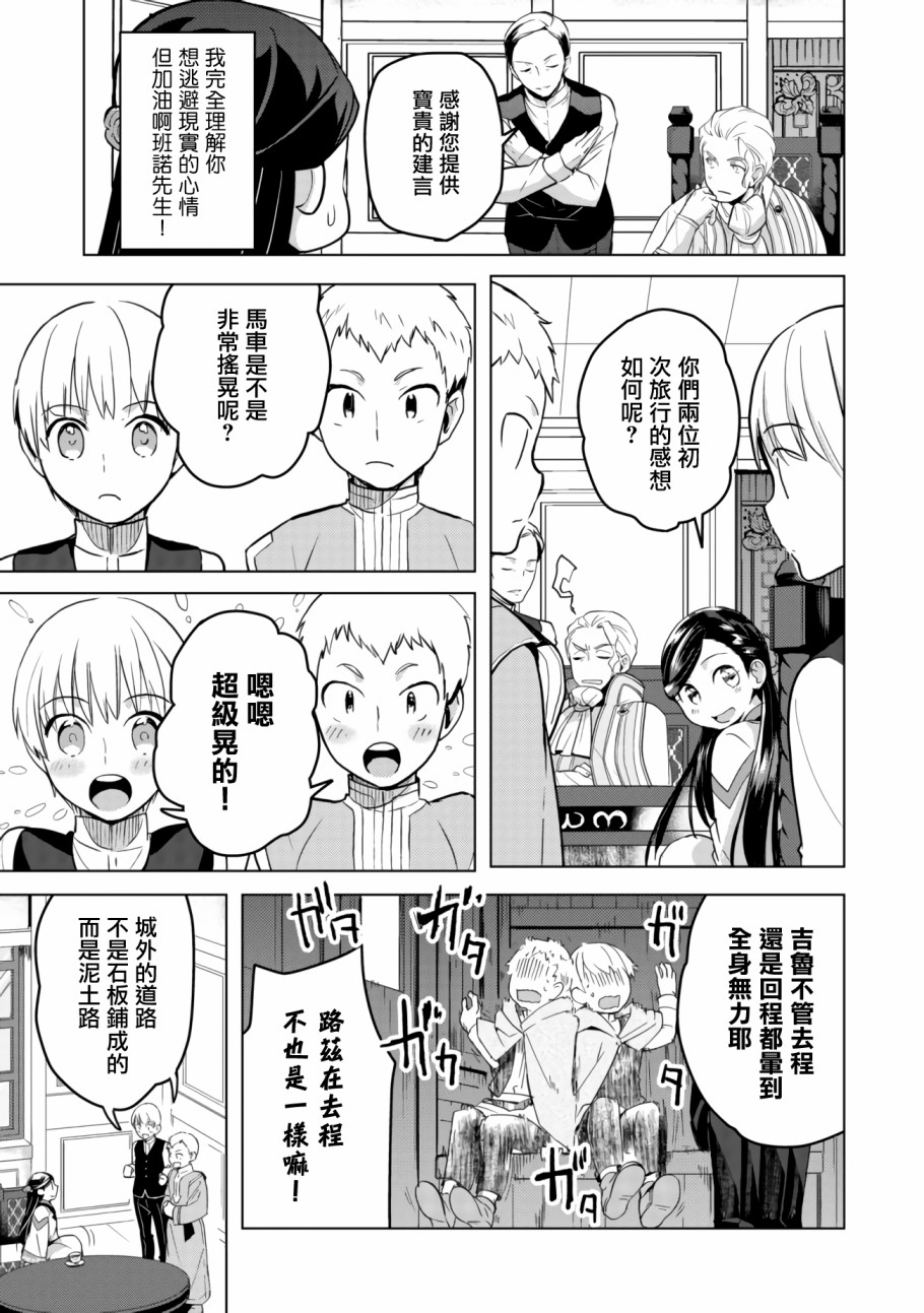 《爱书的下克上（第3部）》漫画最新章节第6话 在隐密房间里免费下拉式在线观看章节第【7】张图片