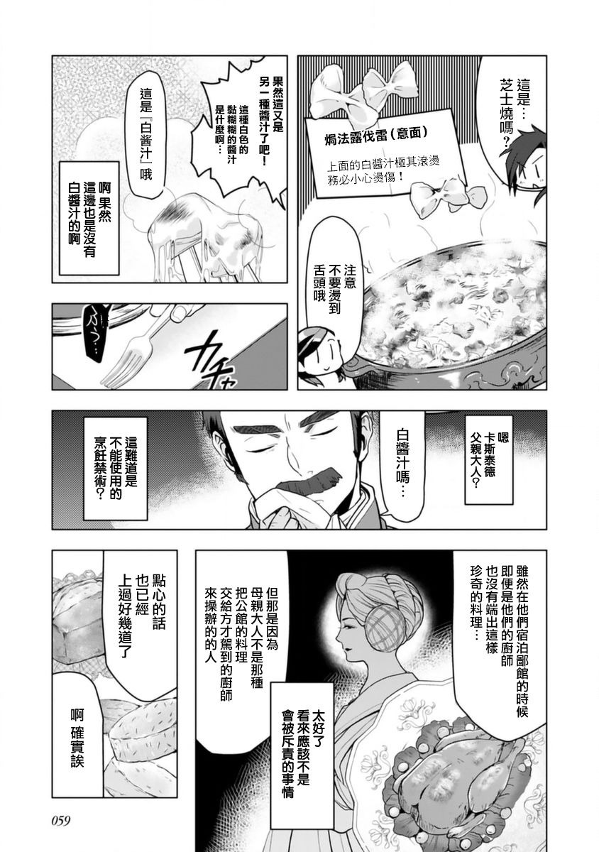 《爱书的下克上（第3部）》漫画最新章节第9话免费下拉式在线观看章节第【17】张图片